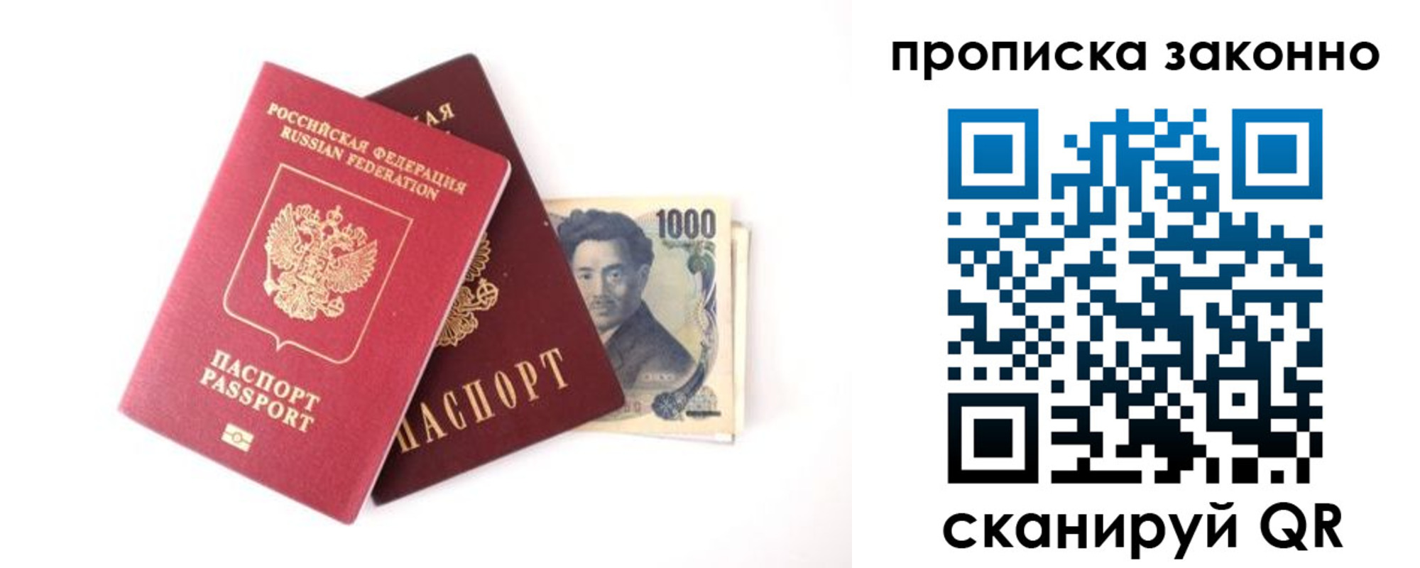 прописка поиск в Борисоглебске