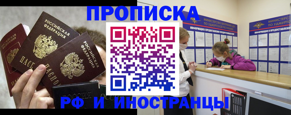 миграционный учет в Борисоглебске