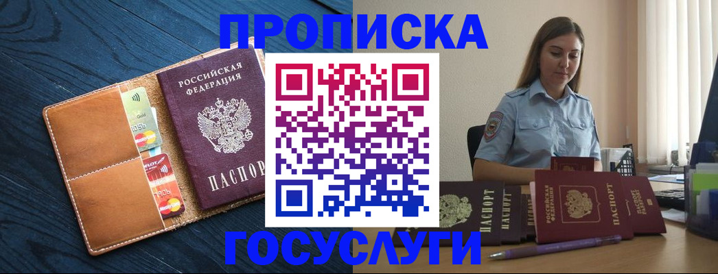 миграционный учет в Борисоглебске