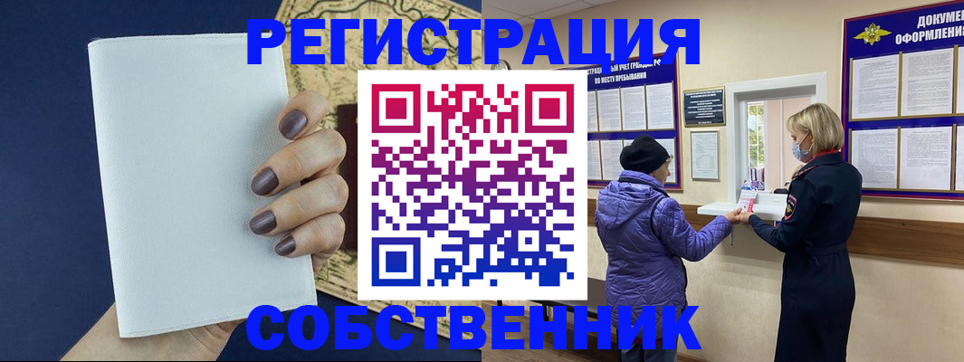 временная регистрация законно в Борисоглебске