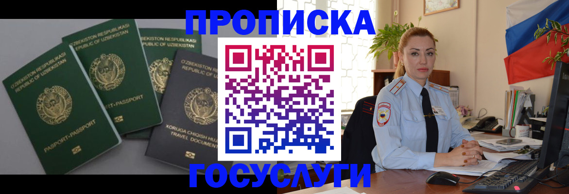 временная регистрация адрес в Борисоглебске