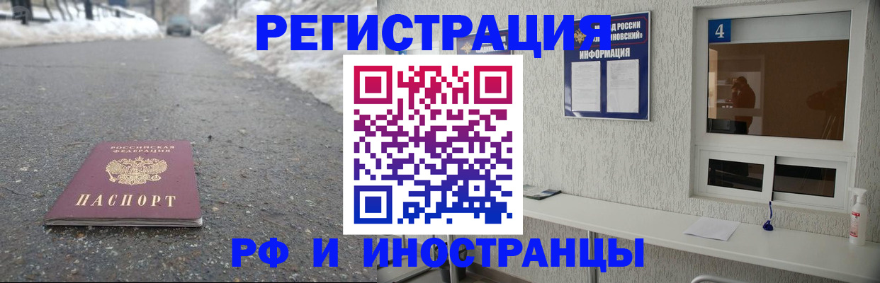временная регистрация законно в Борисоглебске