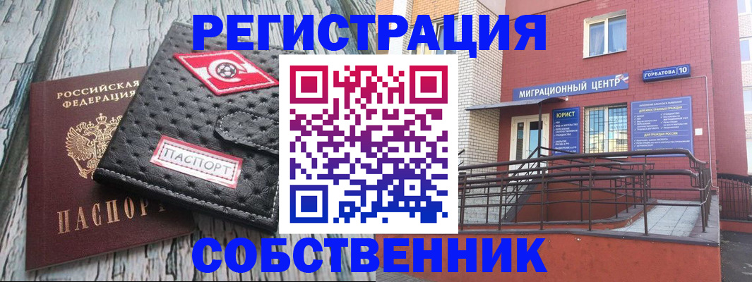 прописка поиск в Борисоглебске